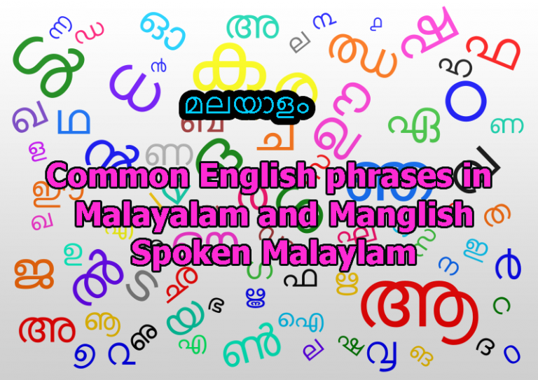 daily use common malayalam sentences and phrases